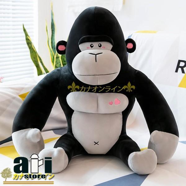ゴリラぬいぐるみ　175cm 一点物 ゴリラぬいぐるみ 175cm 一点物