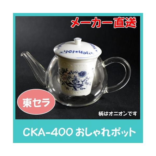 ガラスポット おしゃれ 耐熱ガラスポット Cka 400おしゃれポット Buyee Servis Zakupok Tretim Licom Buyee Pokupajte Iz Yaponii