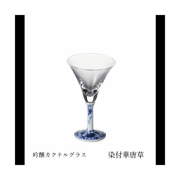 吟醸カクテルグラス 染付華唐草 ギフト カクテルグラス おしゃれ 有田焼 プレゼント グラス Int 107 Hf 15 元祖たじん屋さん 通販 Yahoo ショッピング