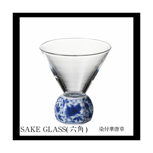 有田SAKE GLASS(六角)染付華唐草 ギフト 日本酒グラス おしゃれ 有田焼