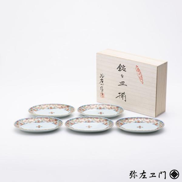 弥左ヱ門