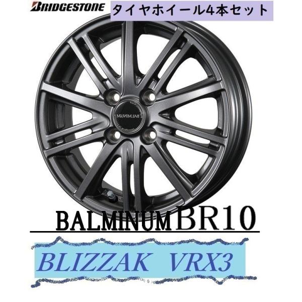 ■BALMINU社外アルミホイール★175/65R14★18年スタッドレスタイヤ ■BALMINU社外アルミホイール★175/65R14★18年スタッドレスタイヤ