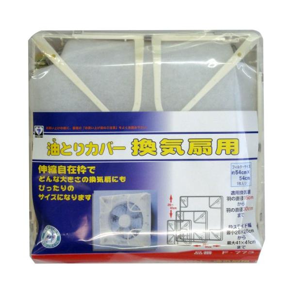 他サイト： 新北九州工業 換気扇フィルター 油とりカバー 換気扇用 1枚入 54×54cmの商品画像