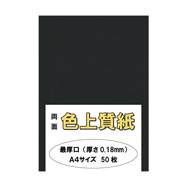 素材：上質紙 A4サイズ297mm×210mm紙厚：約0.18mm ※紙幣やコピー用紙のイメージです！数量：50枚 各種プリンターに対応しています。用途：切り絵・ペーパークラフト・表紙・案内状など※詳細につきましては、商品説明や画像もご覧く...