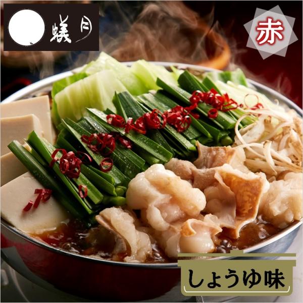 [Release date: November 13, 2019]※お好みの野菜や具材と一緒にお召し上がりください。【名称】もつ鍋セット(2〜3人前)【原材料名】スープ【発酵調味料(国内製造)、醤油(小麦・大豆を含む)、にんにくペースト、か...