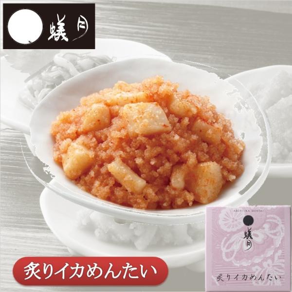 博多 もつ鍋 蟻月 炙りイカめんたい