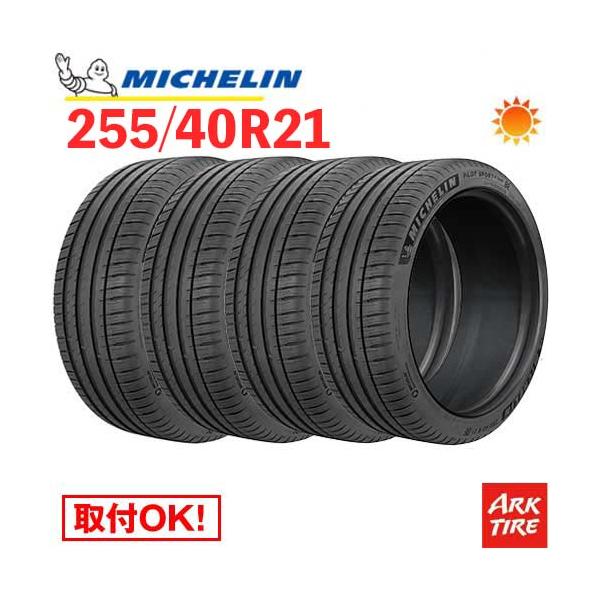 ミシュラン（MICHELIN） サマータイヤ 4本セット 255/40R21 102Y XL