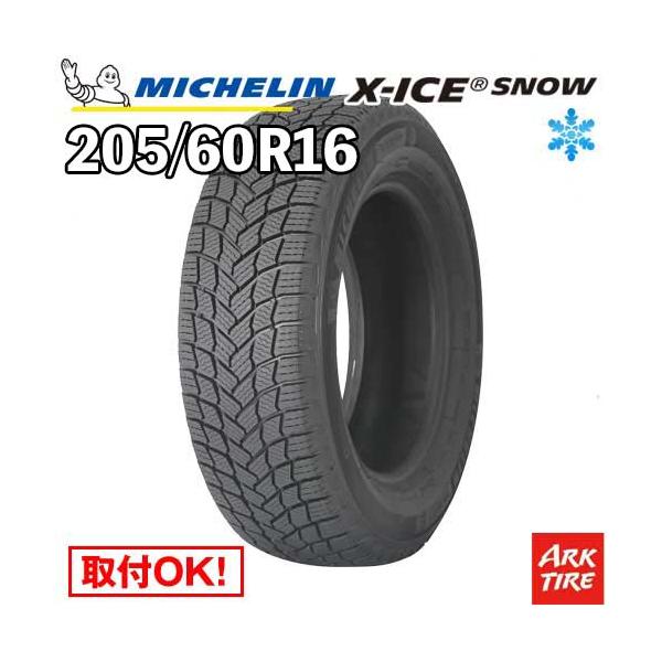 ミシュラン（MICHELIN） 在庫有 国内正規品 2本セット スタッドレス