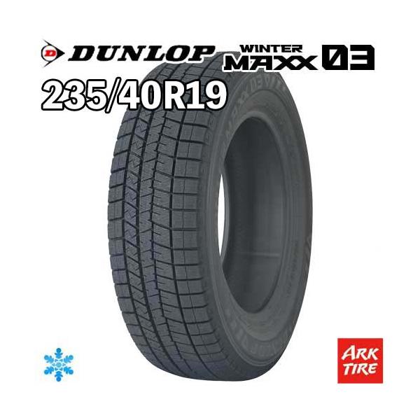 DUNLOP（ダンロップ） 2本セット 235/40R19 92Q ウインターマックス03