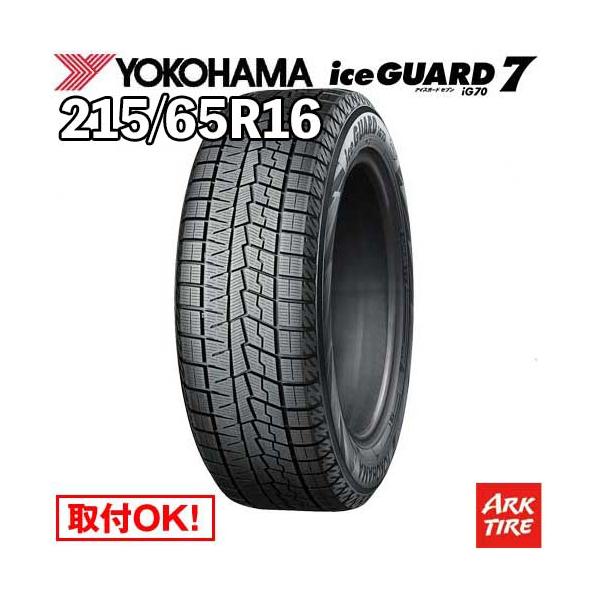 ヨコハマ ig70 215/65R16 ホイール付きスタッドレスタイヤ ig70.jpg