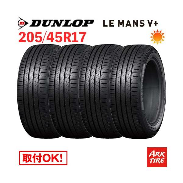在庫有 4本セット 205/45R17 88W XL DUNLOP ダンロップ LE MANS V+ ルマン5 プラス LM5 タイヤ単品4本価格