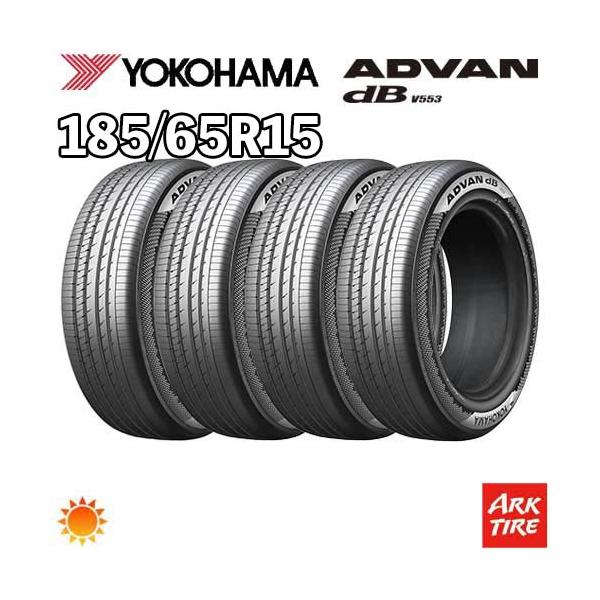 ほぼ新品 185/65R15 ヨコハマアドバンデシベル ヨコハマタイヤ（YOKOHAMA TIRE） 4本セット 185/65R15 88H YOKOHAMA