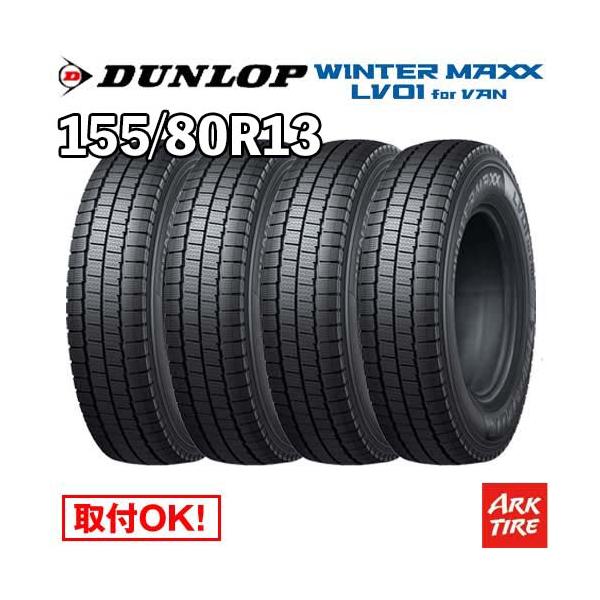 DUNLOP（ダンロップ） 4本セット 155/80R13 90/89N ウィンターマックス