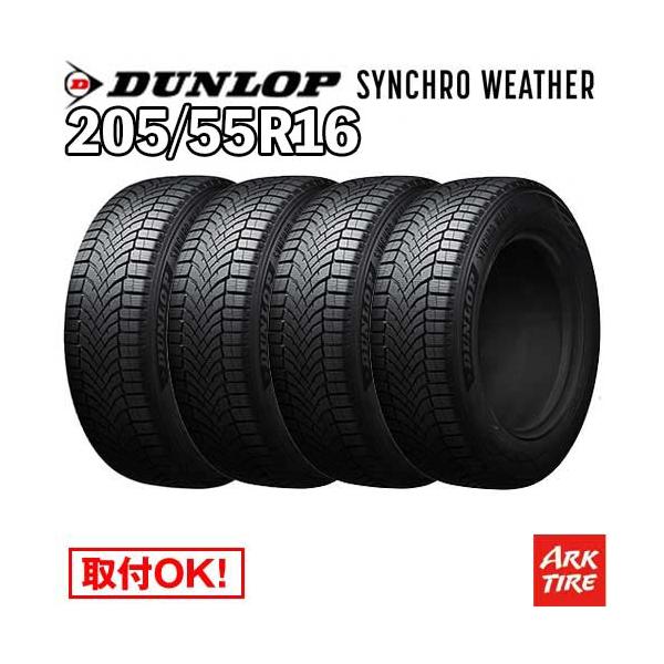 【2021年製】205/55R16 ダンロップ DUNLOP 本/日本製 楽天市場】【取付対象】DUNLOP ダンロップ ENASAVE EC300+ 205/55R16