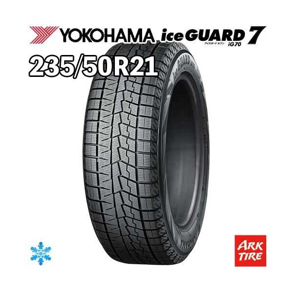 2022年11月〜 レクサスRX 国内正規品 スタッドレス 235/50R21 101Q ヨコハマ IG70 アイスガード 7 iceGUARD YOKOHAM
