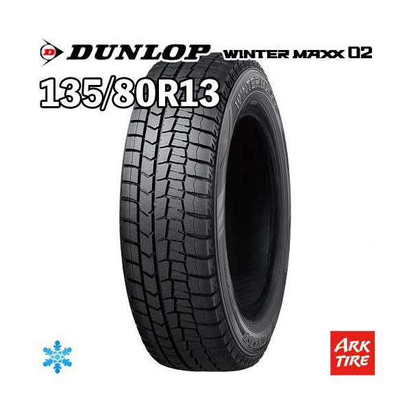 DUNLOP（ダンロップ） 2024年製 特価 2本セット 135/80R13 70Q DUNLOP