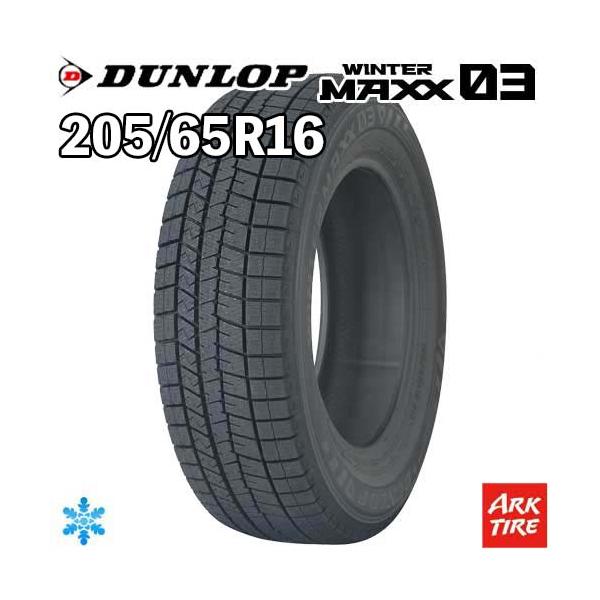 DUNLOP（ダンロップ） 2024年製 特価 2本セット 205/65R16 95Q DUNLOP