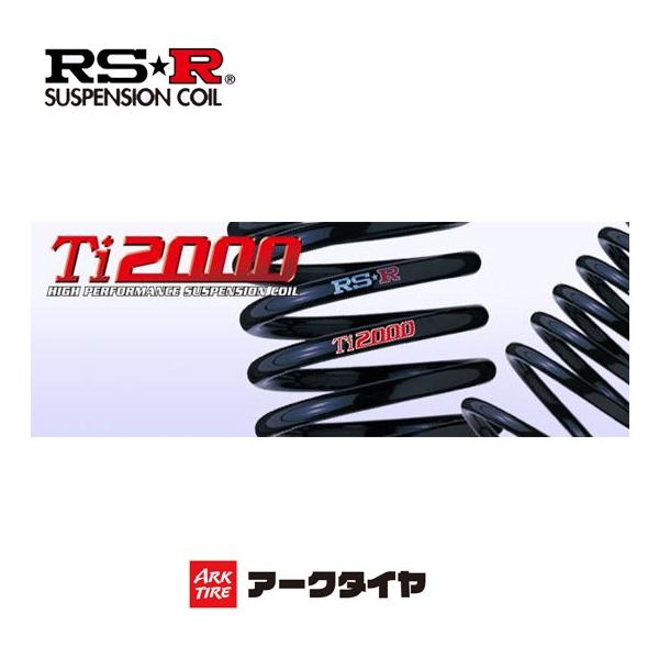 RSR Ti2000 ダウンサス 1台分 ホンダ フリード GB3 FF NA H20/5