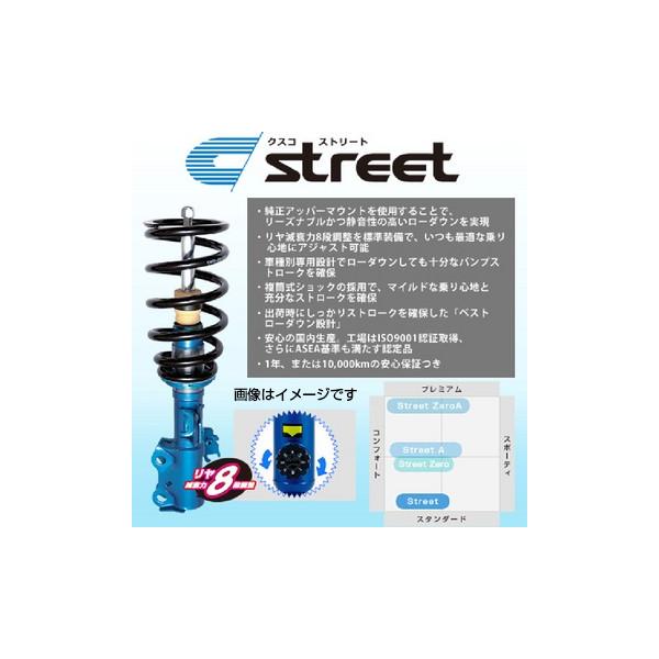 CUSCO クスコ 車高調 street ストリート トヨタ ヴォクシー(2014〜 80