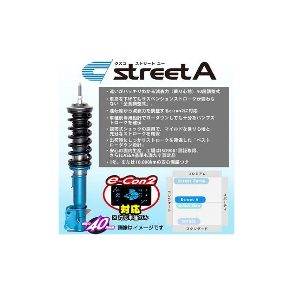 クスコ CUSCO 車高調 street A ストリートエー スズキ Kei