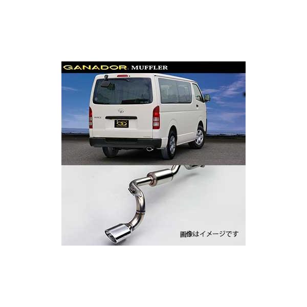 取付店への発送で送料無料 GANADOR ガナドール マフラー eco10 H29/12〜 QDF-GDH206 ハイエースバン ME-043SPO (個人宅・沖縄離島は別途送料)