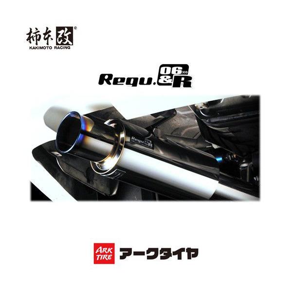 Regu06&R 柿本改 インプレッサG4 2011/12〜2016 DBA-GJ3 インプレッサG4 R & Regu.06 マフラー 柿本改 GJ系　スリップオンマフラー パーツ