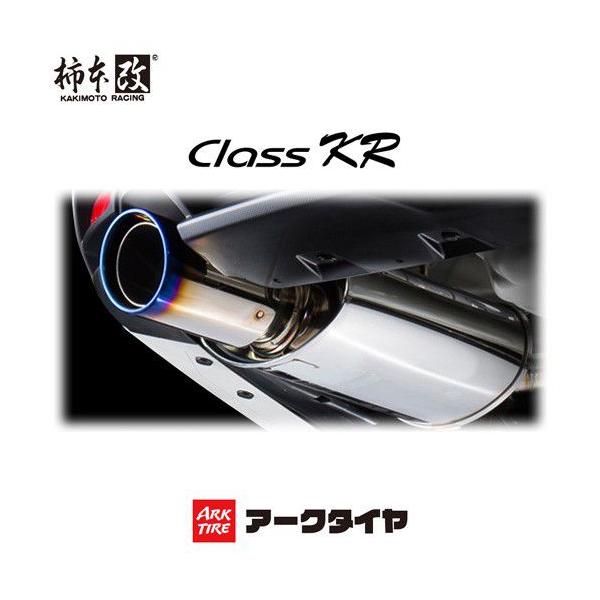 柿本改 Class KR マフラー本体 N713106 V37 スカイライン ark-tire_p364944