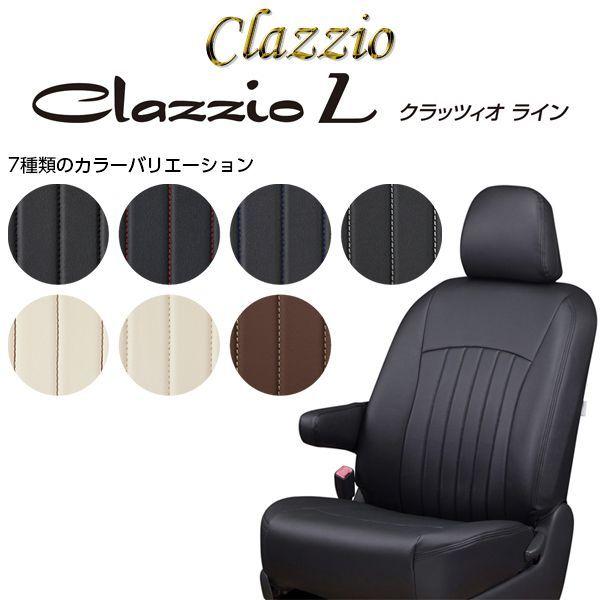 送料無料（北海道・沖縄・一部離島除く） CLAZZIO Real Leather クラッツィオ リアル レザー シートカバー トヨタ グランビア  KCH10W ET-0220