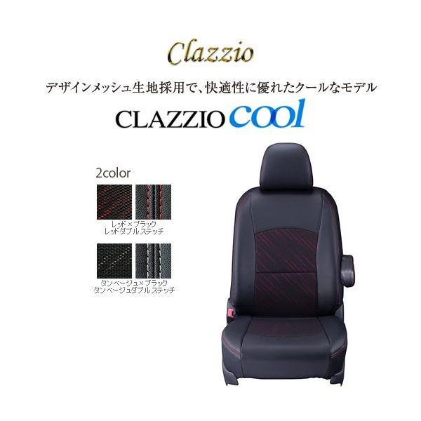 CLAZZIO cool クラッツィオ クール シートカバー ダイハツ タント