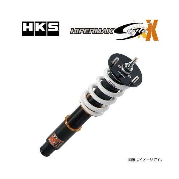 HKS サスペンションキット HKS:HIPERMAX styleX HKS（エッチケーエス） HKS HIPERMAX S-Style X ハイパーマックス S