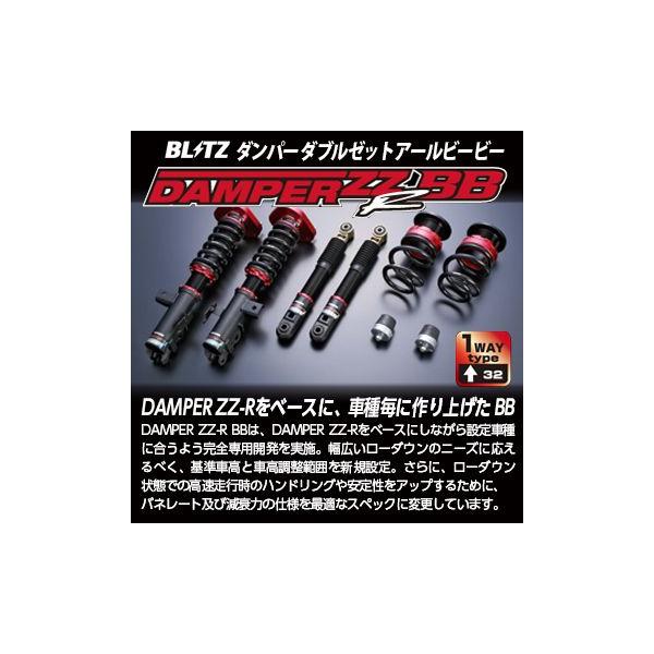 BLITZ ブリッツ 車高調 ZZ-R BB トヨタ アルファード ANH25W、GGH25W 92203 沖縄・離島は別途送料