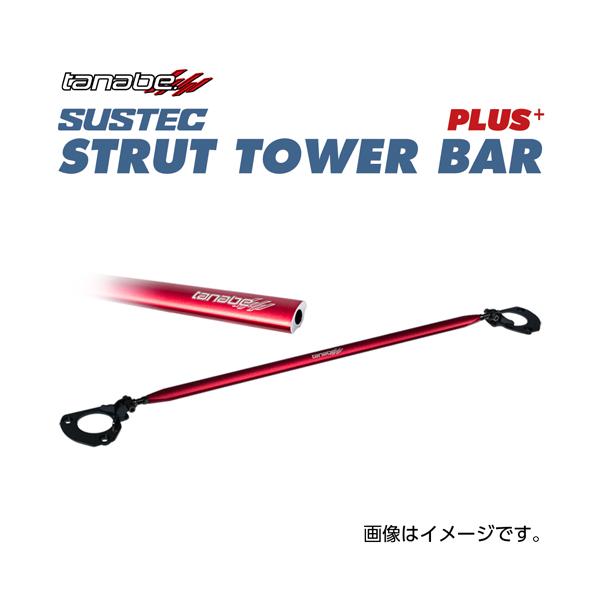 TANABE タナベ SUSTEC STRUT TOWER BAR PLUS トヨタ ランドクルーザー250 (GDJ250W 2024/6-) PST92B 送料無料(一部地域除く)