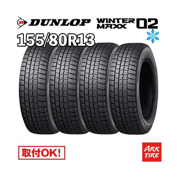 ②20年製 155/80R13 スタッドレス＋ホイール 2本　ダンロップWM02 WINTER MAXX 2本セット スタッドレスタイヤ 155/80R13 79Q ダンロップ