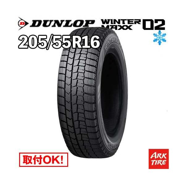 DUNLOP（ダンロップ） スタッドレスタイヤ 205/55R16 91Q DUNLOP