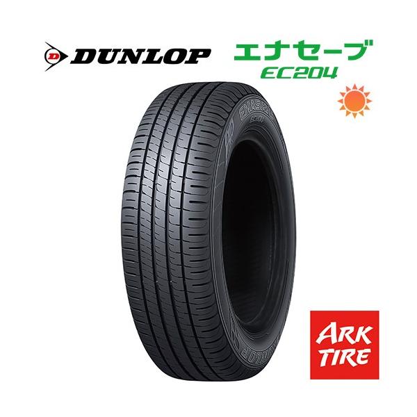 エナセーブ DUNLOP ダンロップ EC204 145/80R13 75S タイヤ単品1本価格 