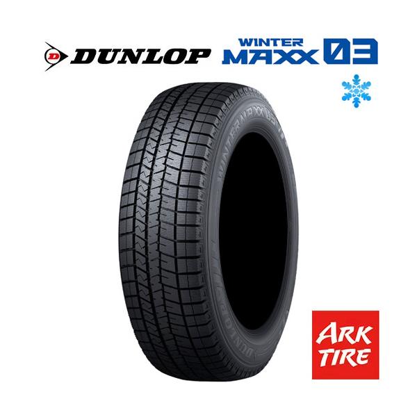WINTER MAXX 2本セット DUNLOP ダンロップ ウインターマックス 03 WM03