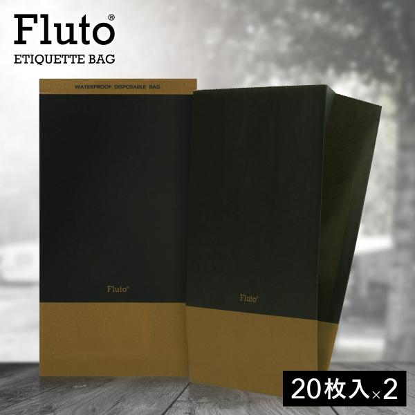 Fluto エチケット袋 嘔吐袋 嘔吐用エチケット袋 携帯用 つわり 乗り物酔い 車酔い 使い捨て 防水袋 救急 防災 エチケットケース 紙製 黒 ブラック 20枚入×2