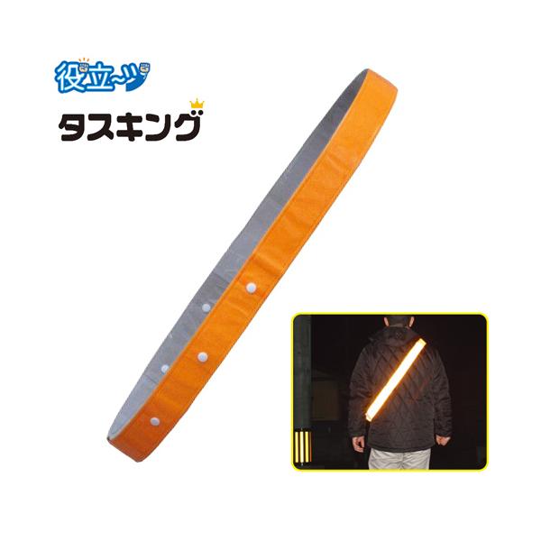 ���˂����� ���˃^�X�L ���S�^�X�L ������ ���ߕt�� ���˃^�X�L  �^�X�L���O  �I�����W (���͖�133cm�`178cm�Ή��j