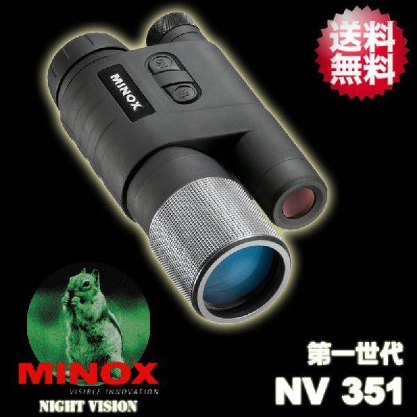 ミノックス Minox 単眼鏡型 暗視スコープ 第一世代 ナイトビジョン Nv351 Ark アーカムyahoo 店 通販 Yahoo ショッピング