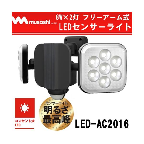 8W×2 t[A[LEDZT[Cg LED-AC2016 SV\ Ǝ˕EtR݁ITV