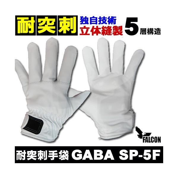 ϓˎhh~ hn Ɨp܁@hnO[u  t@R GABA SP-5F