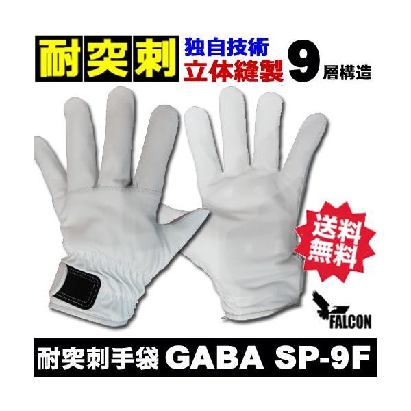 ϓˎhh~ hn Ɨp܁@hnO[u  t@R GABA SP-9FY