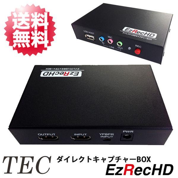 テック Hdmiレコーダー Hdmi搭載外付けhdd対応レコーダー ダイレクトusbキャプチャーbox Ezrechd イージーレックhd Ark アーカムyahoo 店 通販 Yahoo ショッピング