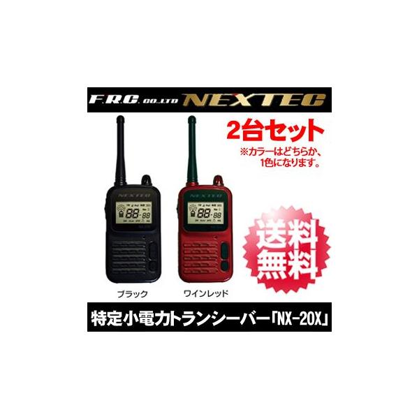 トランシーバー2台セット 特定小電力」の人気商品一覧 | 安い