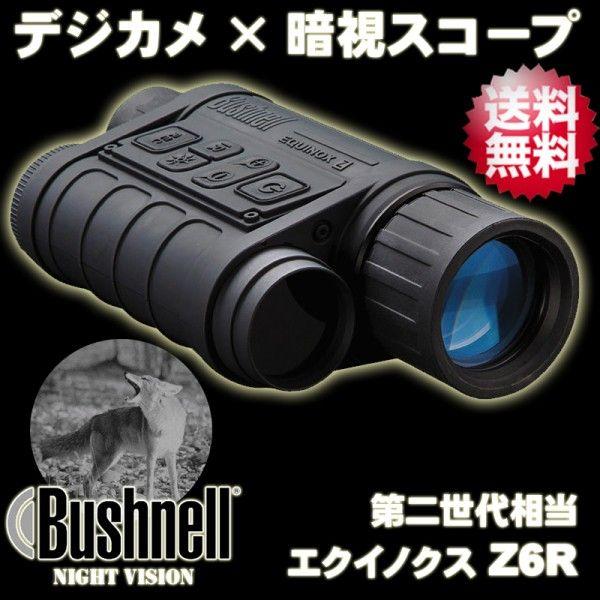 暗視スコープ　ブッシュネル エクイノクスZ6R 【本日限定値下げ】 ブッシュネル(Bushnell)】暗視スコープ 第二世代 相当 撮影