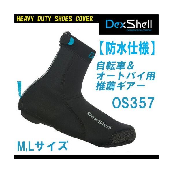 V[YJo[ ] EGA h C Dexshell(fbNXVF) wr[f[eBV[YJo[(HEAVY DUTY SHOES COVER)yOS357(OS-357)z