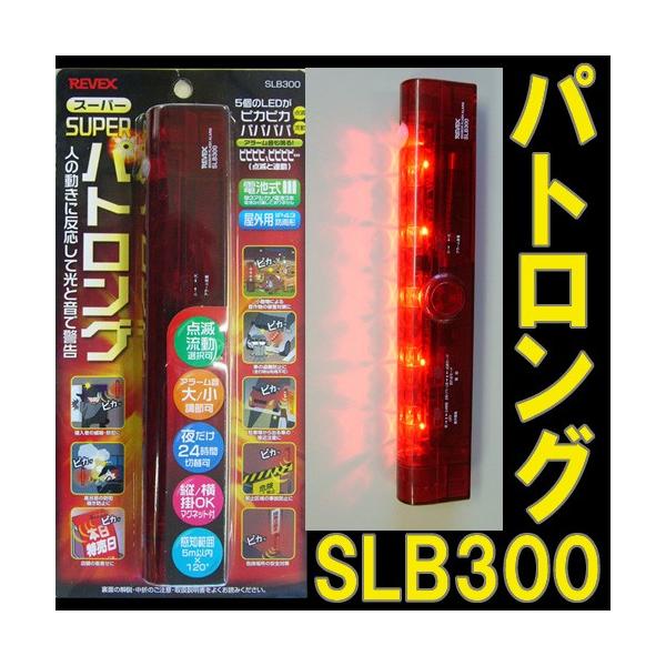 [xbNX lZT[LEDCgA[ X[p[pgO SLB300 hƃA[ xA[ REVEX