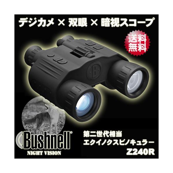 ストアー 暗視スコープ ブッシュネル エクイノクスライト Bushnell