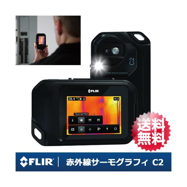 FLIR(フリアーシステムズ) 3インチタッチパネルスクリーン 赤外線