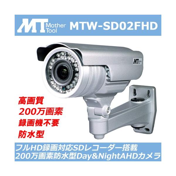 }U[c[ hƃJ SDJ[h^ O tHD掿(1080p)200fCMOSESDJ[hR[_[Day&amp;Night AHDJ MTW-SD02FHD